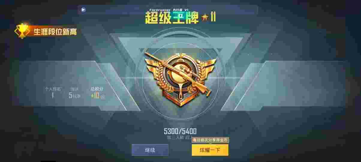 和平精英先行者透视直装 - pubg科技永久 开挂免费测试服辅助预览图